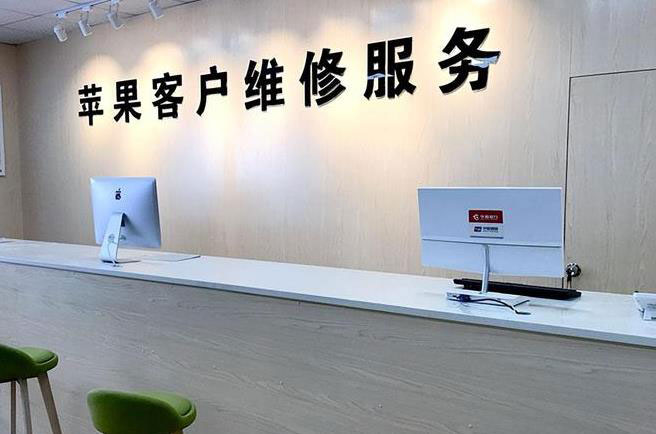 安吉苹果维修服务网点