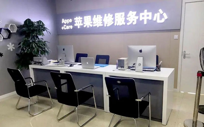 安吉北京苹果维修服务网点